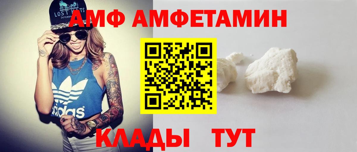 АМФЕТАМИН Розовый Черемхово