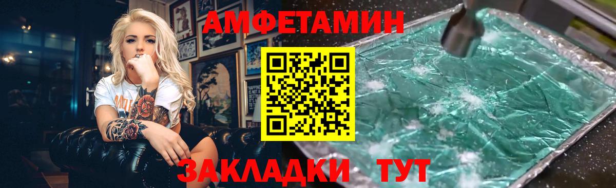 АМФ  Амфетамин  Черемхово  Вход с VPN  АМФЕТАМИН VHQ 