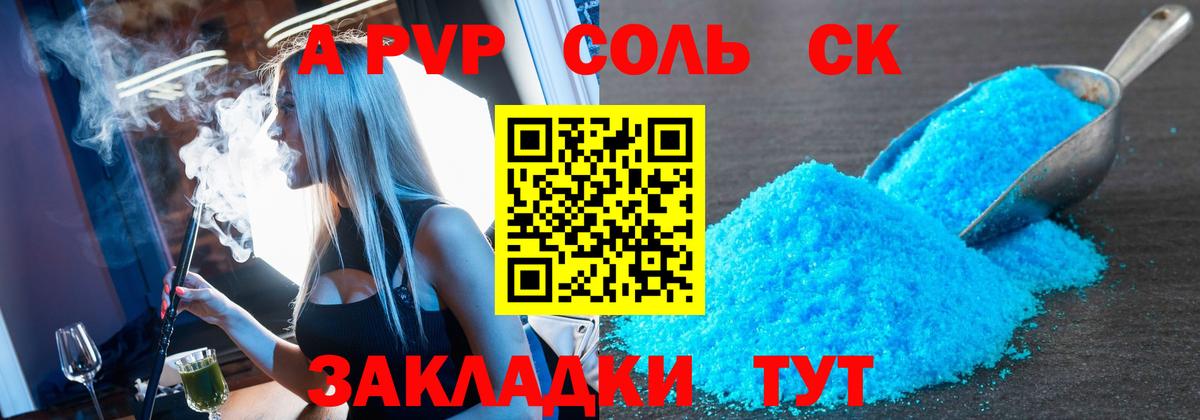 APVP VHQ Черемхово