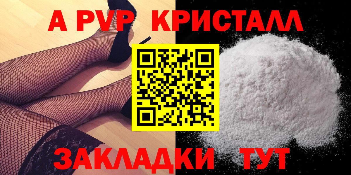 A-PVP мука  купить  цена  Вход с VPN  APVP  A PVP Соль  Черемхово  Альфа ПВП мука 