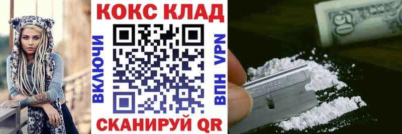 Кокаин Колумбийский  Черемхово 