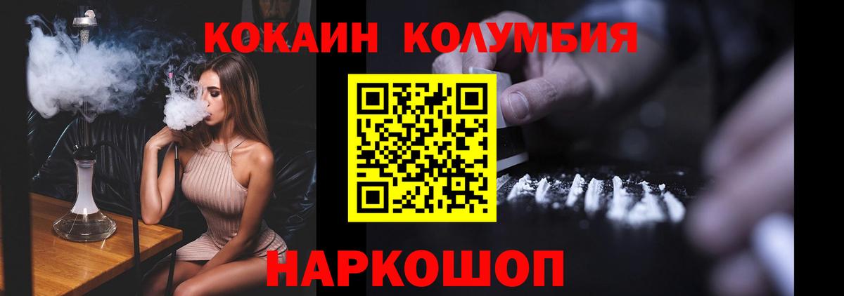 COCAIN Fish Scale Черемхово