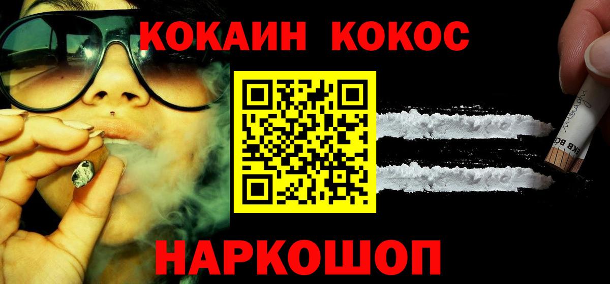Cocaine  Cocaine Колумбийский  Кокаин Fish Scale  Вход с VPN  Черемхово 