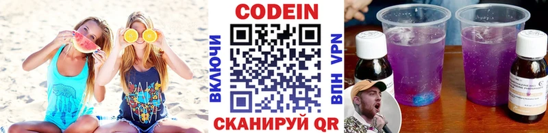 omg ONION  цены   Черемхово  Кодеин напиток Lean (лин) 