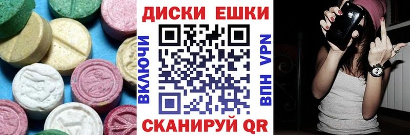 ЭКСТАЗИ диски  как найти   Черемхово 