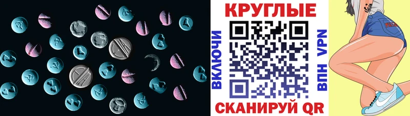 Экстази 300 mg Черемхово