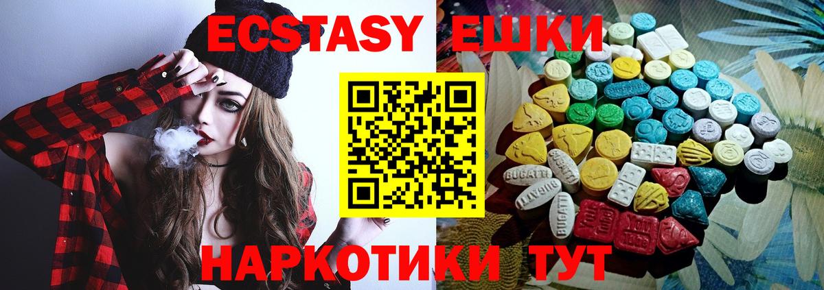 ЭКСТАЗИ MDMA Черемхово