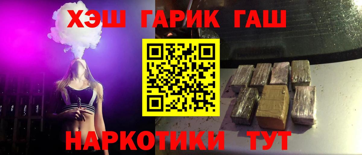 ГАШИШ  ГАШ убойный  ГАШИШ гарик  Вход с VPN  Черемхово 