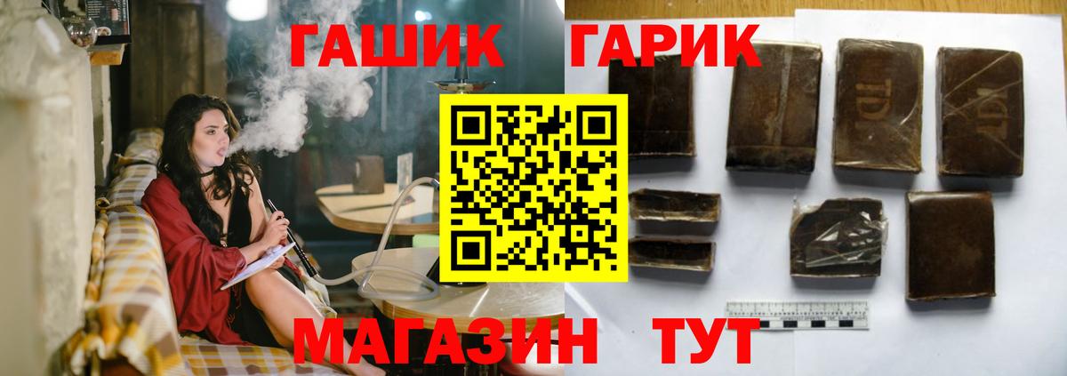 Гашиш гарик Черемхово