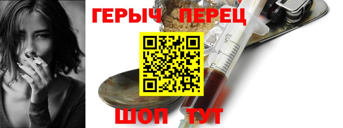 Черемхово  ГЕРОИН Heroin  ГЕРОИН  Вход с VPN 