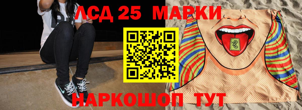 Лсд 25 экстази ecstasy Черемхово