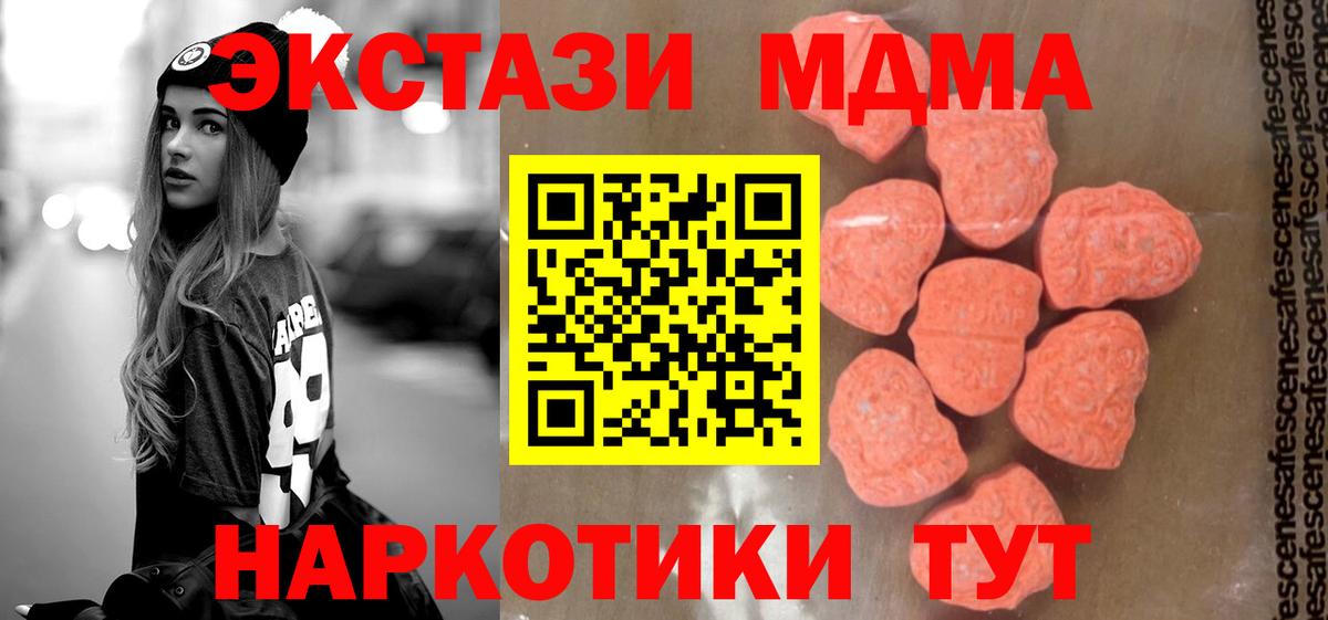 MDMA Molly  Вход с VPN  MDMA  MDMA crystal  Черемхово 