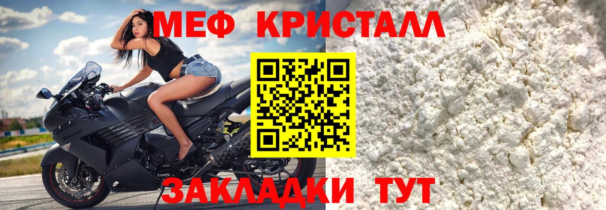 Меф мяу мяу мука Черемхово