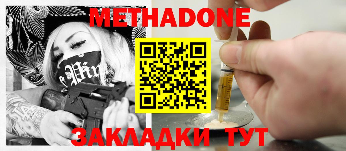 Черемхово  Метадон мёд  Вход с VPN  Метадон methadone 