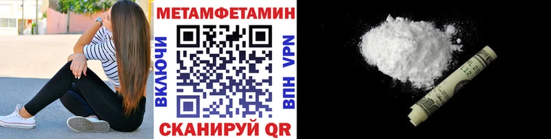 Первитин Methamphetamine Черемхово