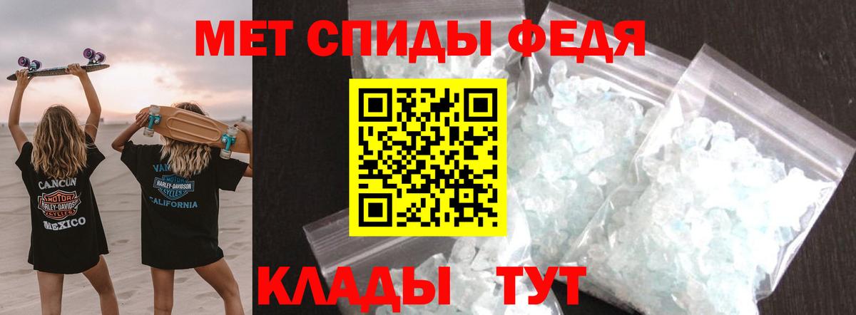 Черемхово  Первитин Декстрометамфетамин 99.9%  Вход с VPN 
