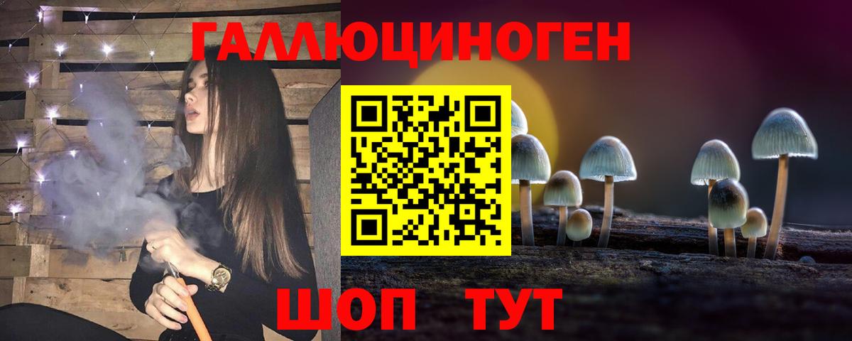 Псилоцибиновые грибы ЛСД  Вход с VPN  наркота  Черемхово 